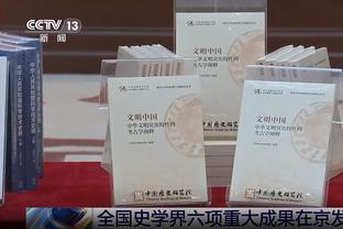 科尔：如果最后12场都像今天这么打 我相信我们会处在很好的位置